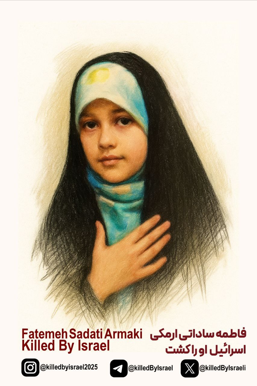 Fatemeh Sadati Armaki