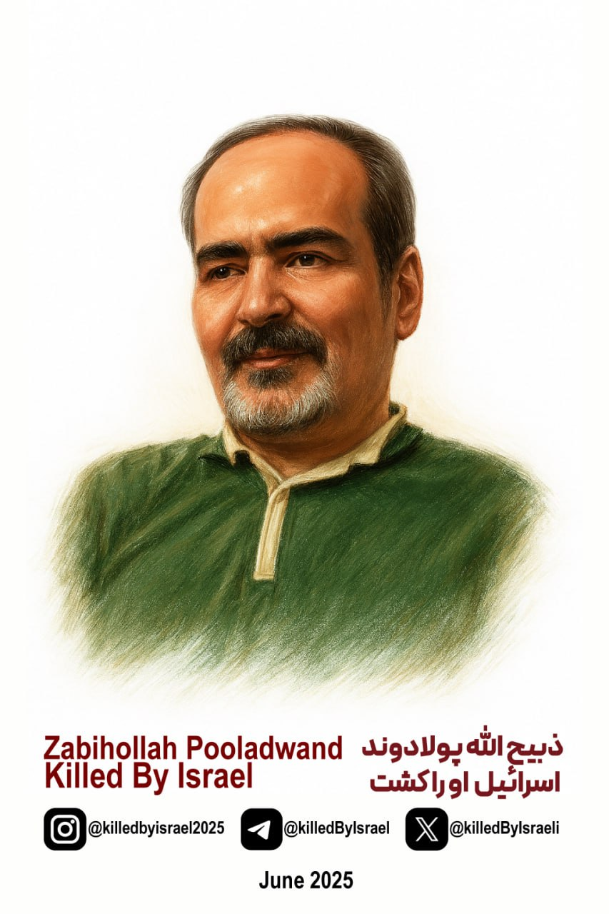 Zabihollah Pooladwand